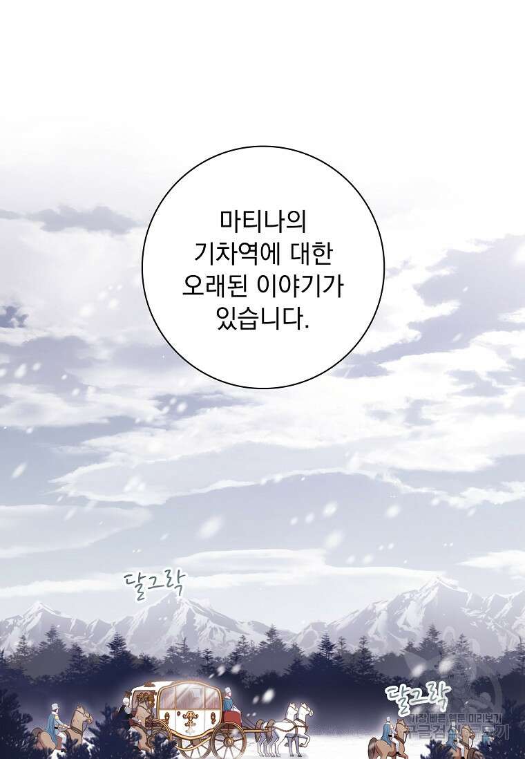 내 남편은 내가 정한다 10화 35