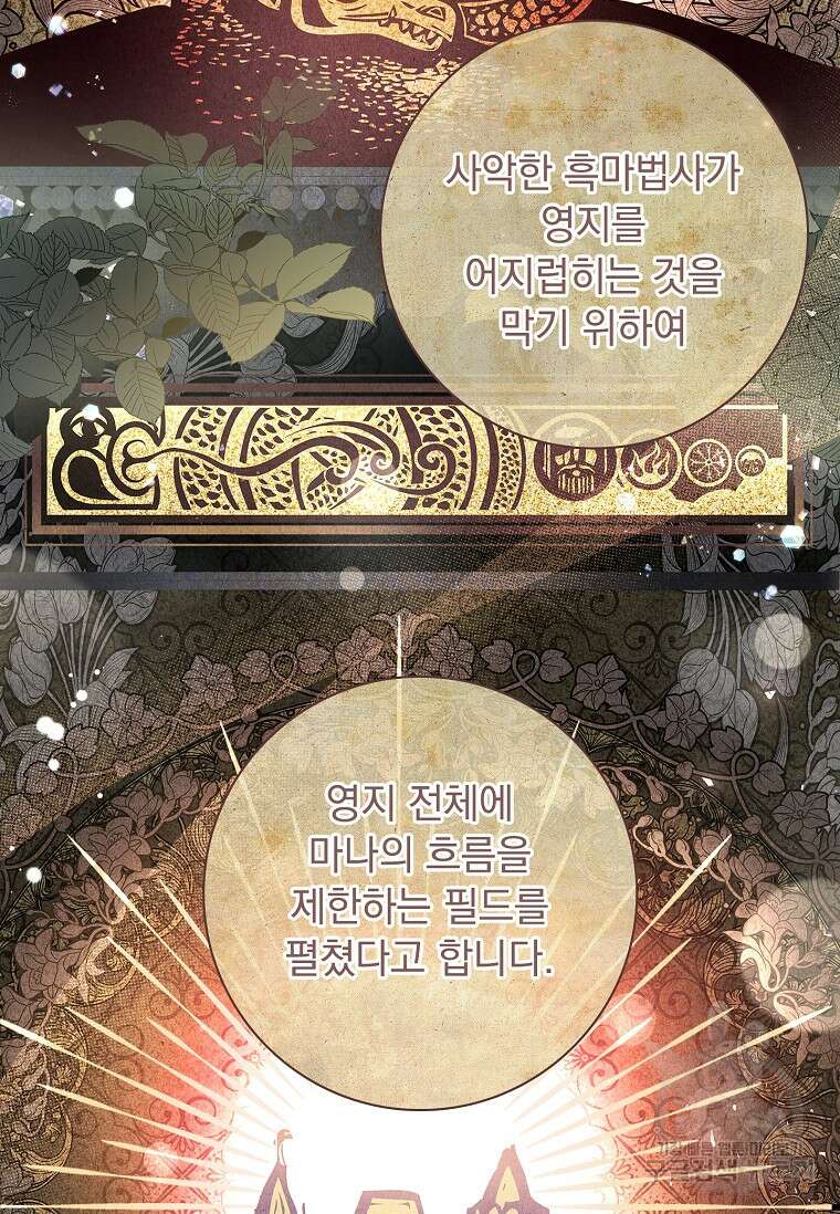 내 남편은 내가 정한다 10화 37