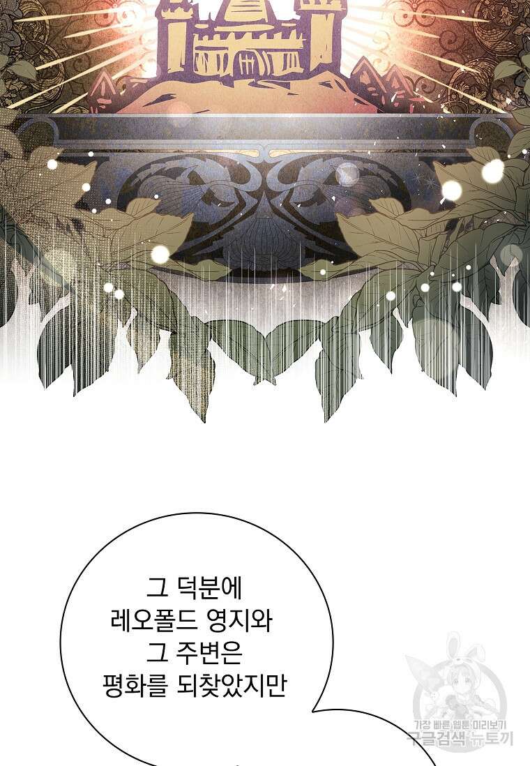 내 남편은 내가 정한다 10화 38