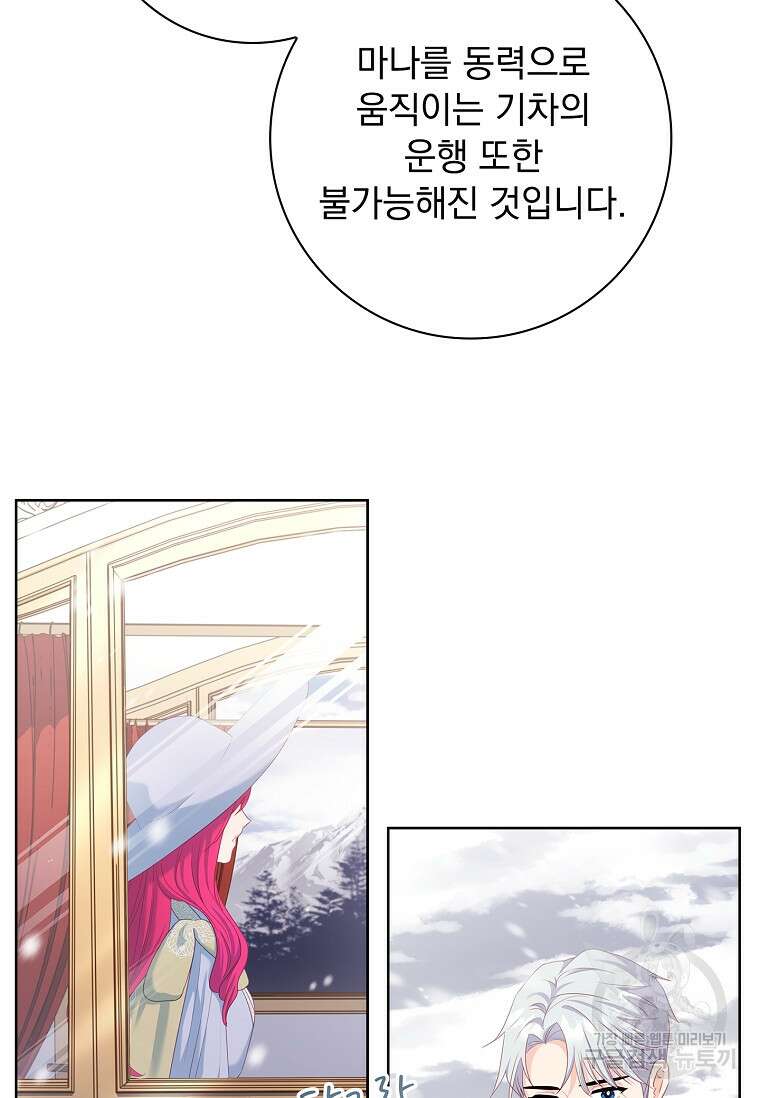 내 남편은 내가 정한다 10화 40