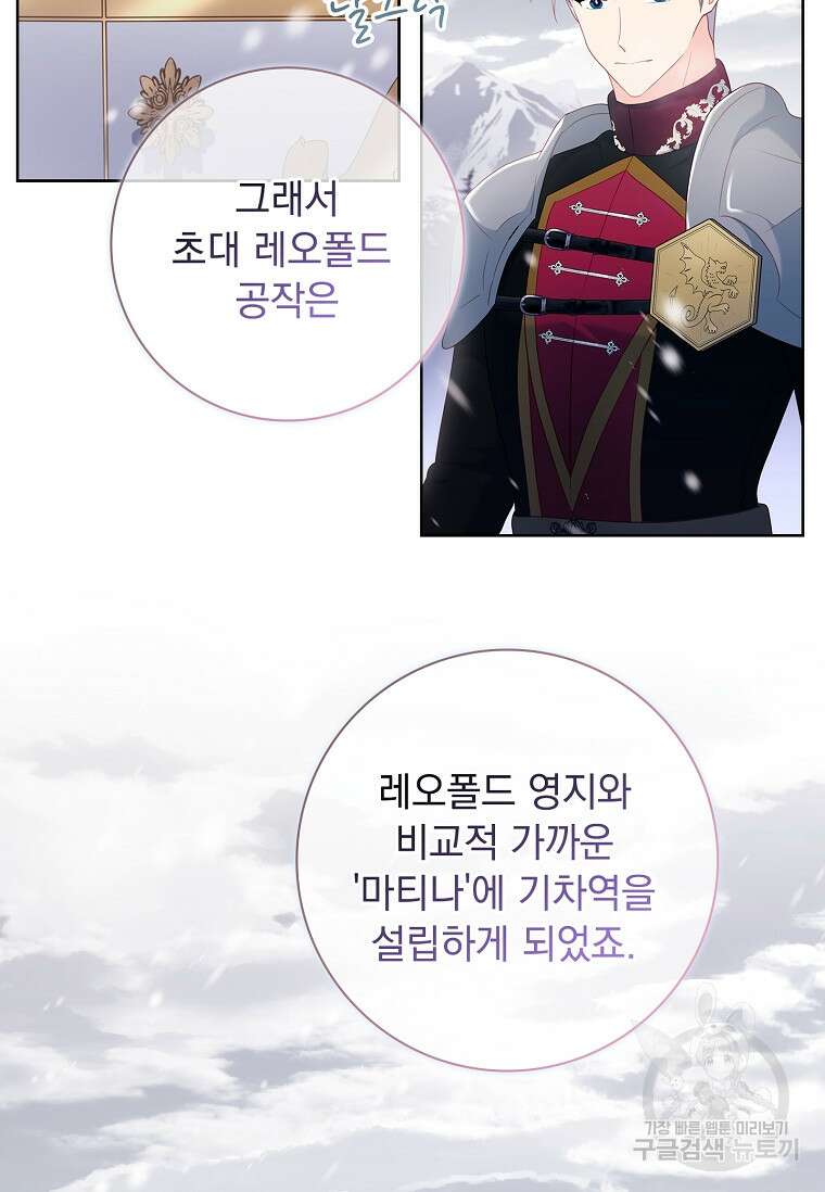 내 남편은 내가 정한다 10화 41