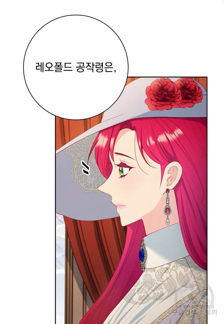 내 남편은 내가 정한다 10화 43