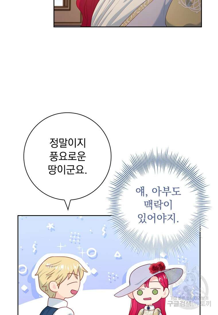내 남편은 내가 정한다 10화 44