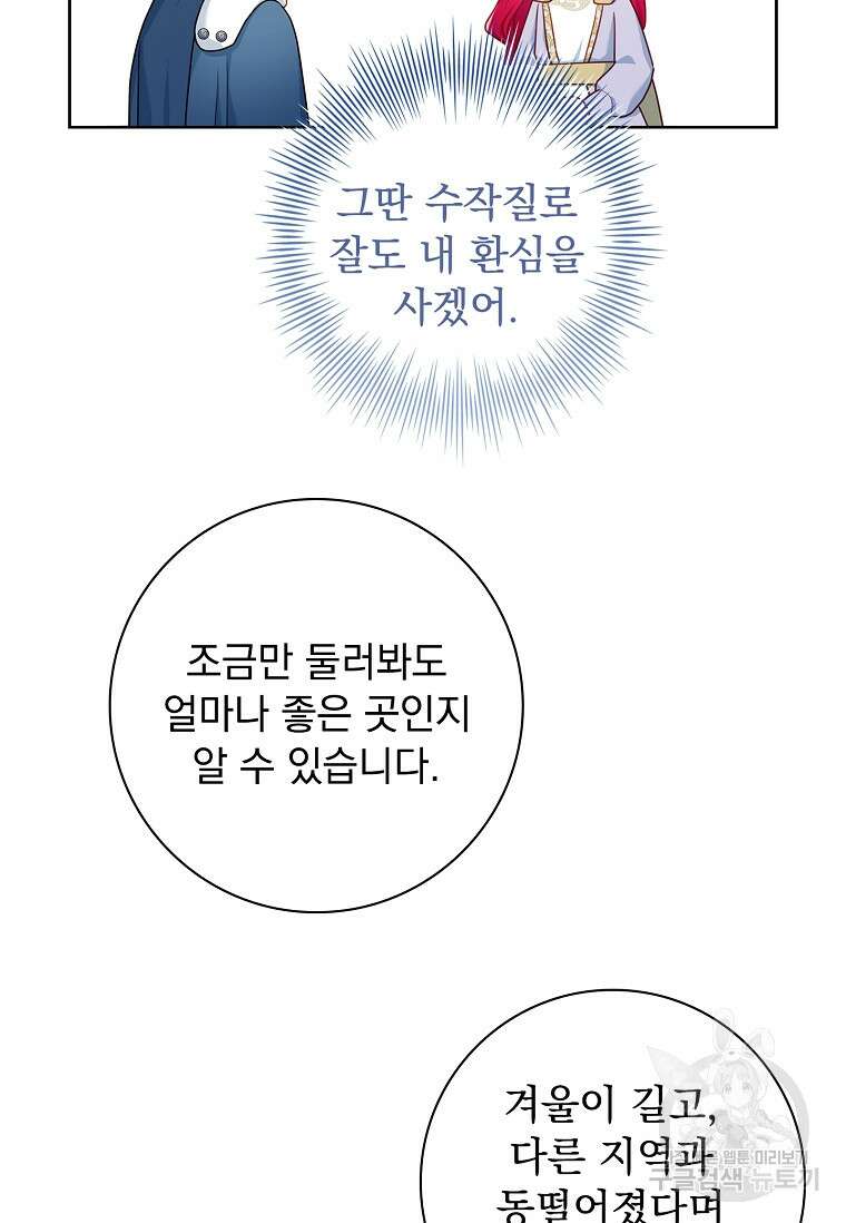 내 남편은 내가 정한다 10화 45