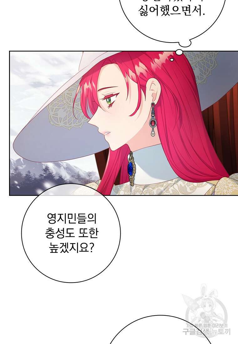 내 남편은 내가 정한다 10화 46