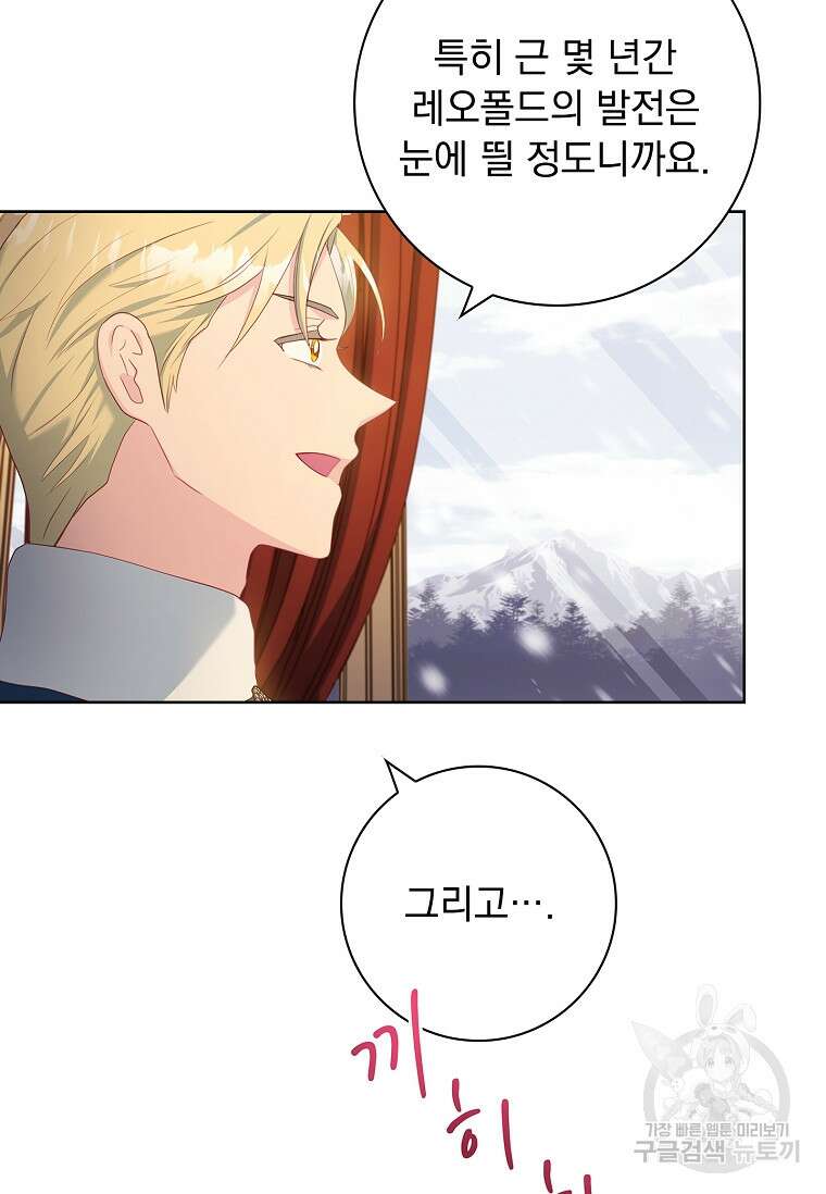 내 남편은 내가 정한다 10화 47