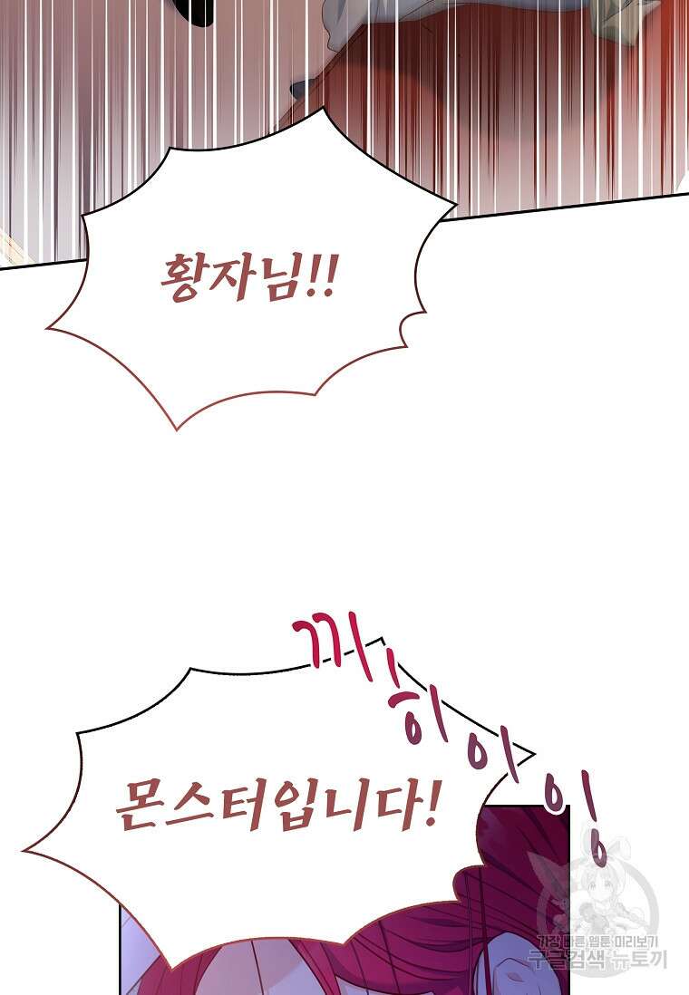 내 남편은 내가 정한다 10화 49