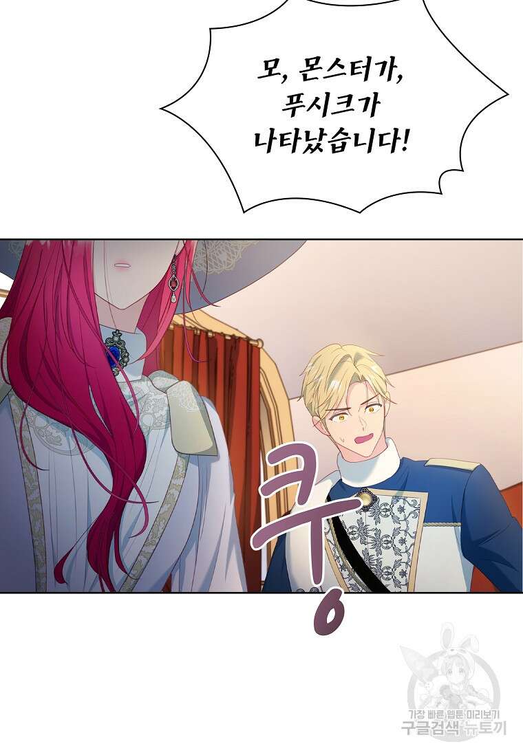 내 남편은 내가 정한다 10화 51