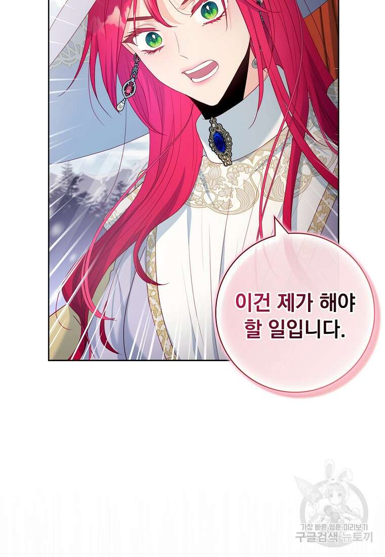 내 남편은 내가 정한다 10화 54