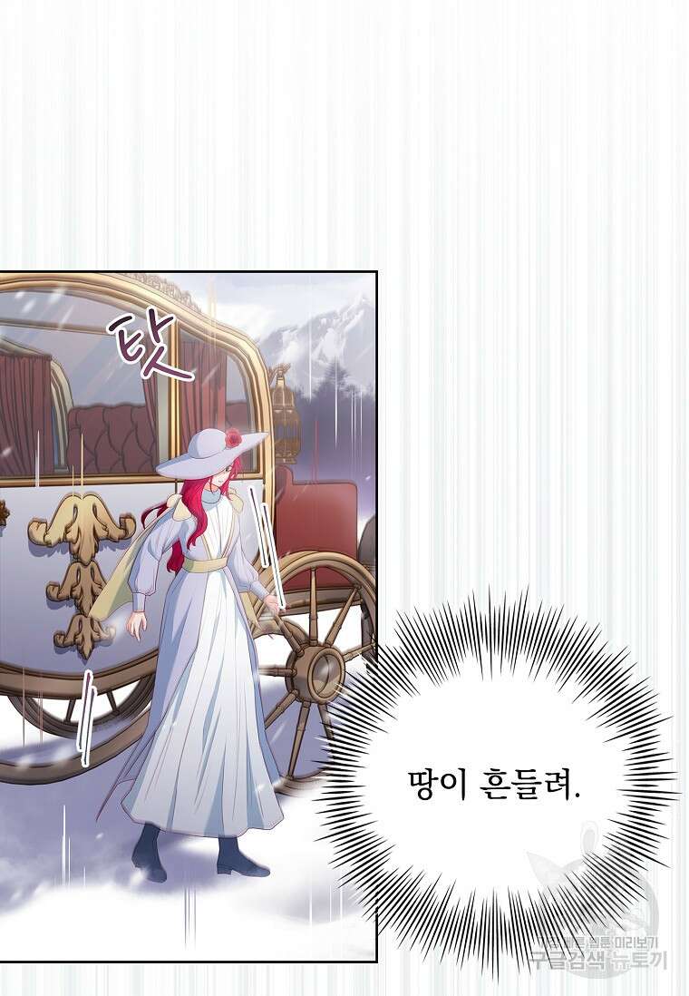 내 남편은 내가 정한다 10화 55