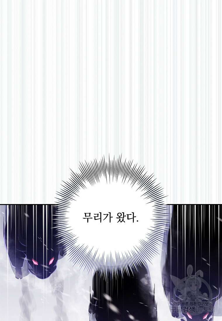 내 남편은 내가 정한다 10화 56