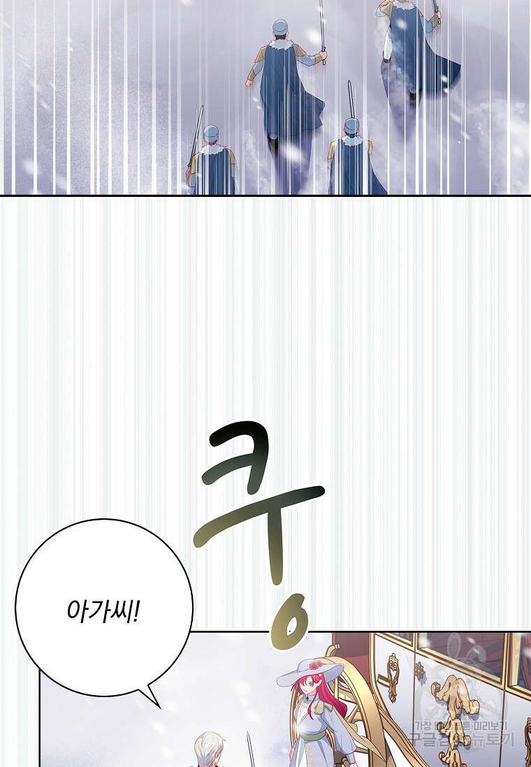내 남편은 내가 정한다 10화 58
