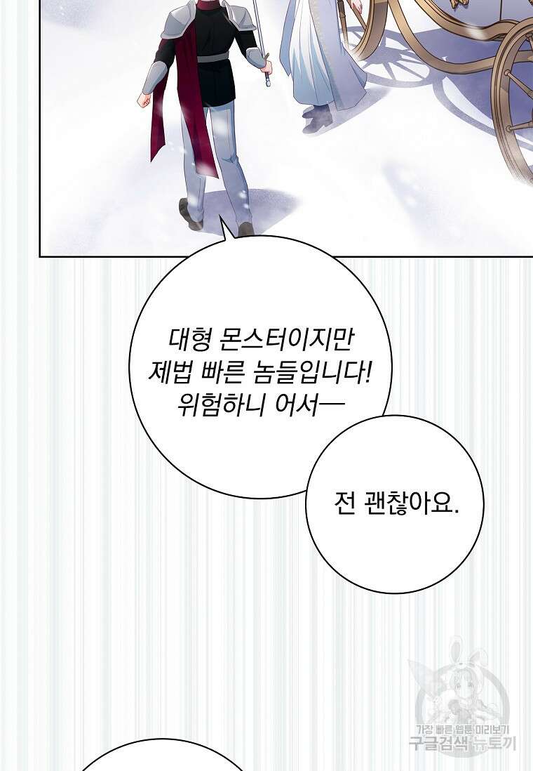 내 남편은 내가 정한다 10화 59