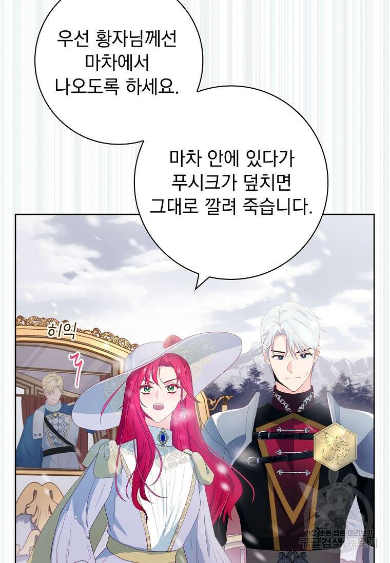 내 남편은 내가 정한다 10화 60