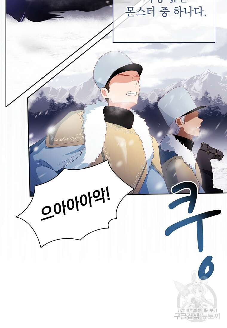 내 남편은 내가 정한다 10화 64