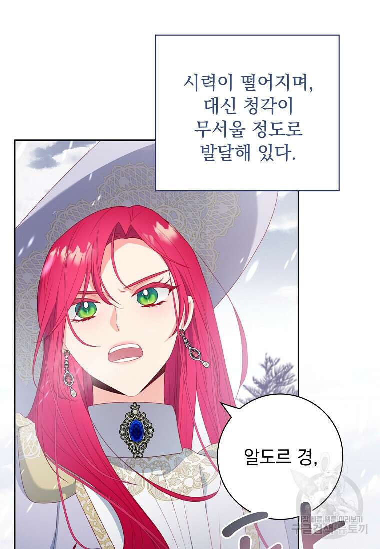 내 남편은 내가 정한다 10화 65