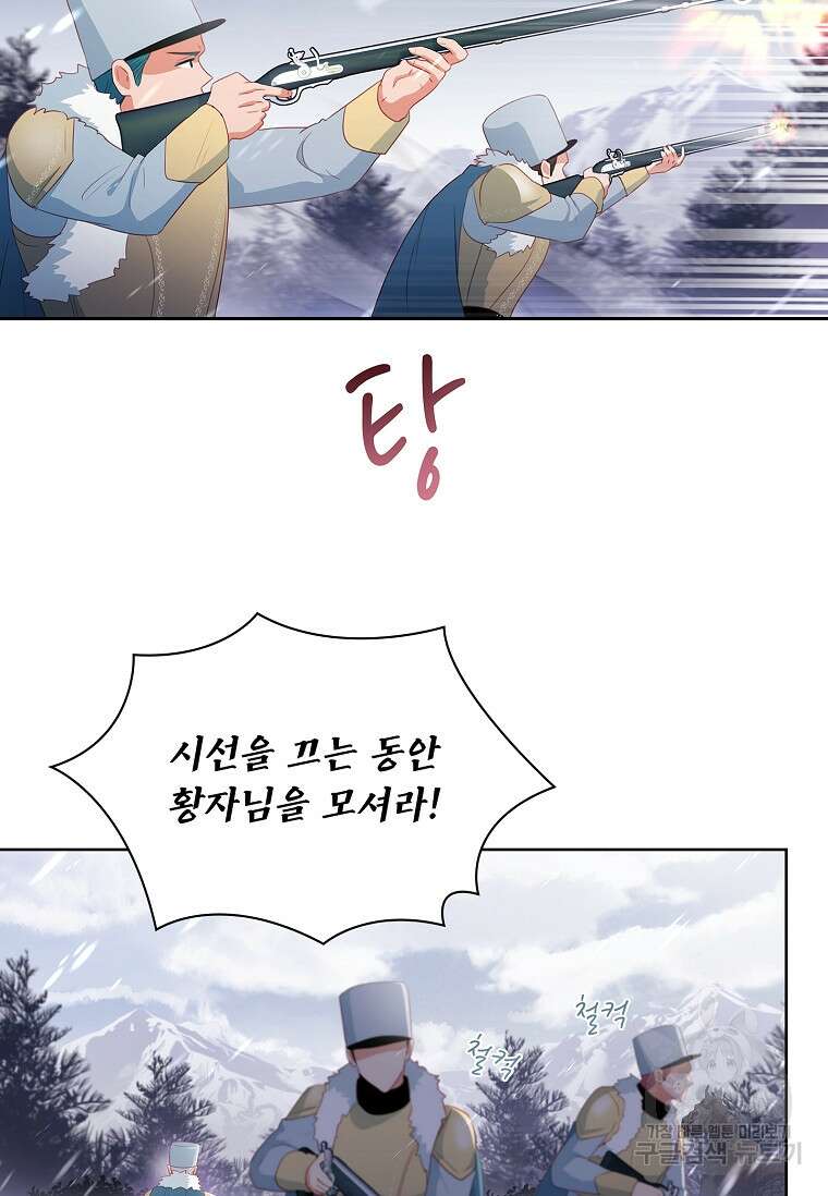 내 남편은 내가 정한다 10화 68