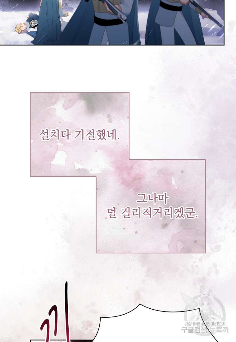 내 남편은 내가 정한다 10화 69
