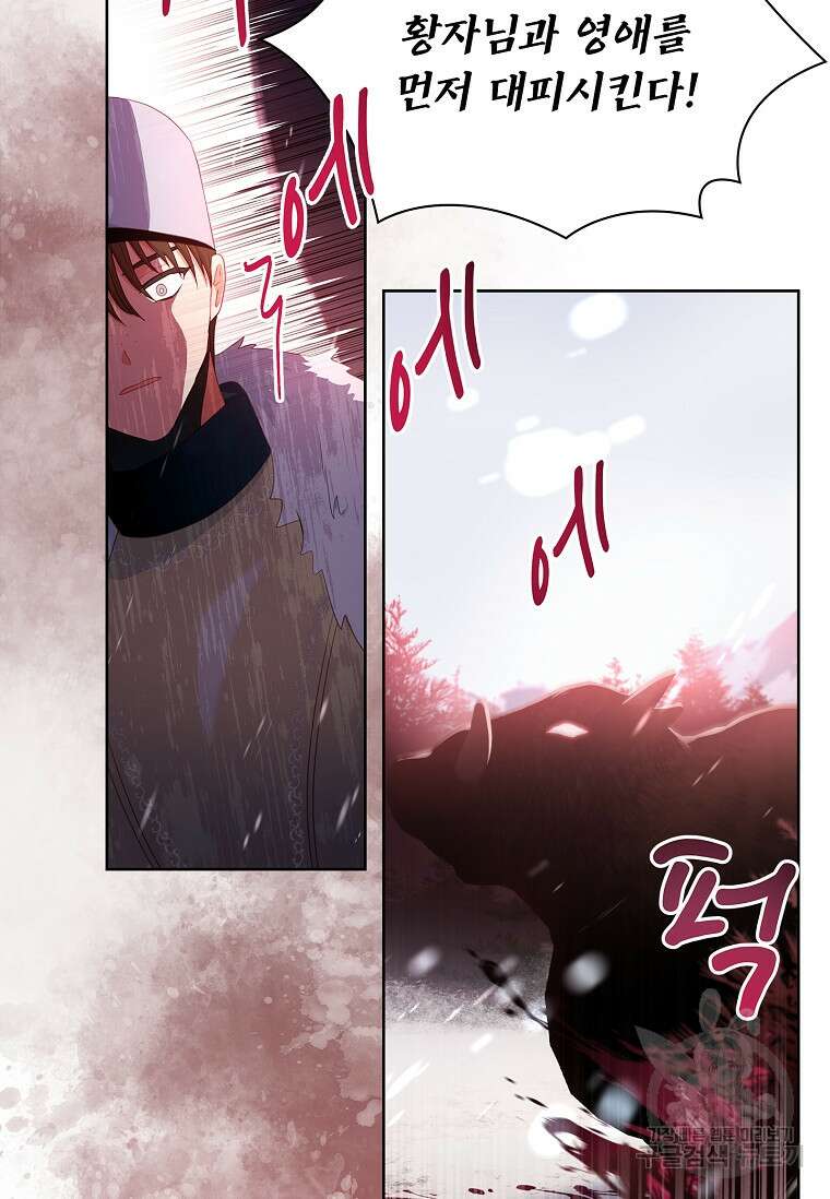 내 남편은 내가 정한다 10화 70