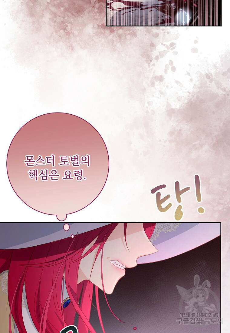내 남편은 내가 정한다 10화 71