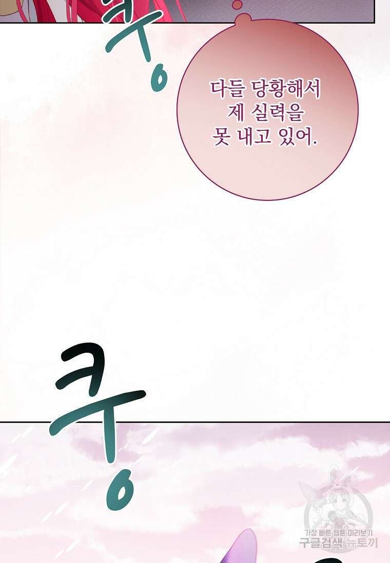 내 남편은 내가 정한다 10화 72