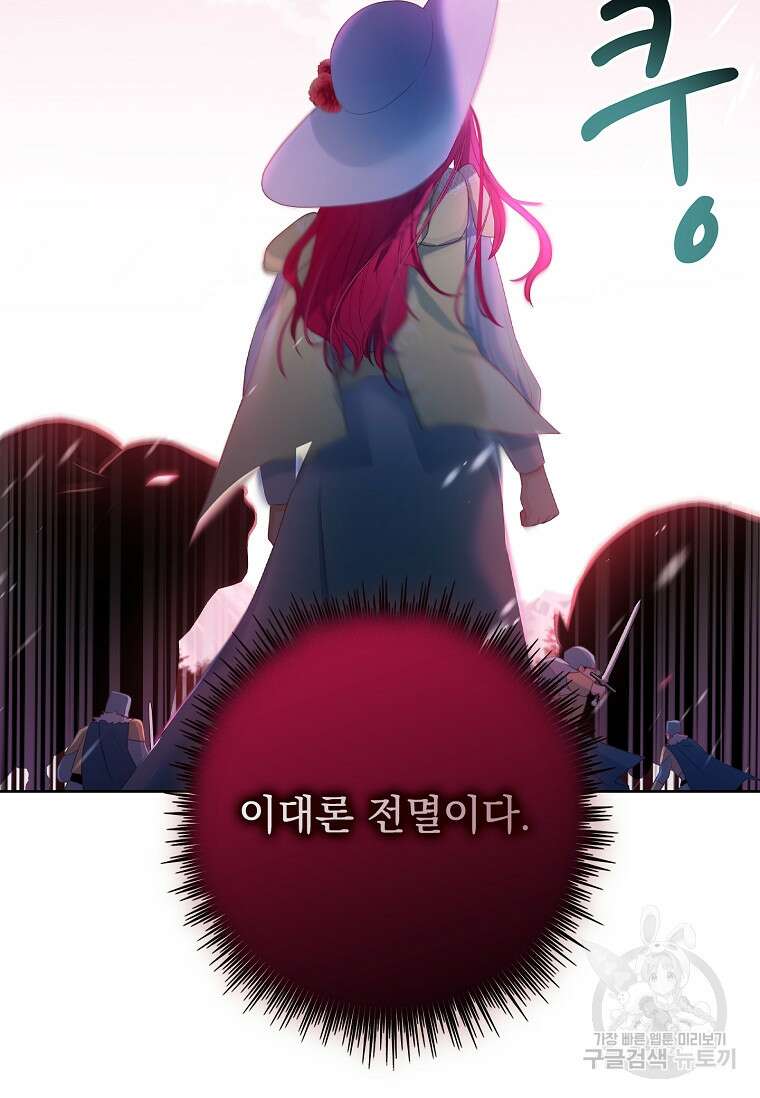내 남편은 내가 정한다 10화 73