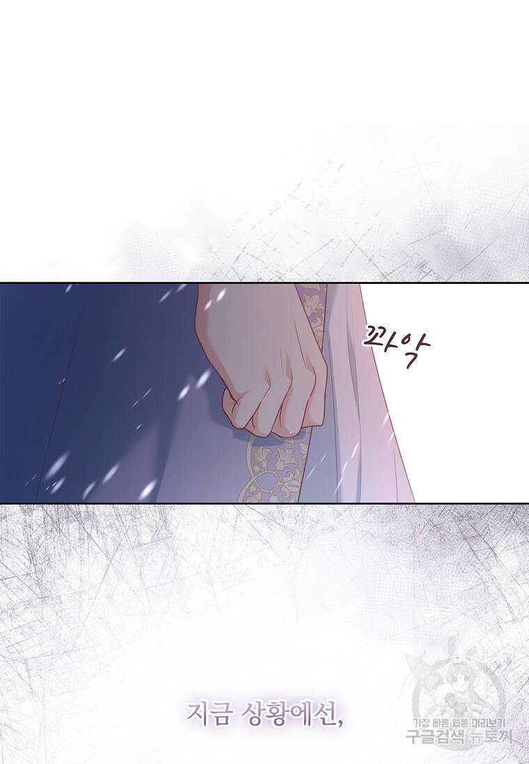 내 남편은 내가 정한다 10화 74