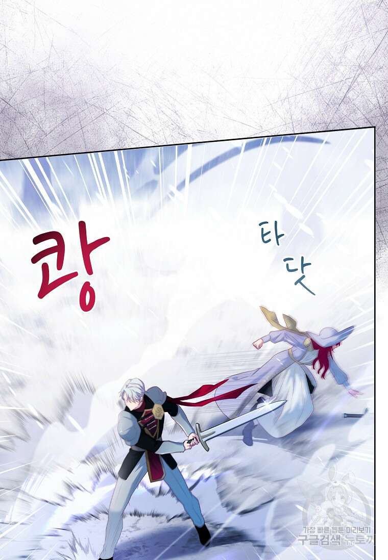 내 남편은 내가 정한다 10화 75