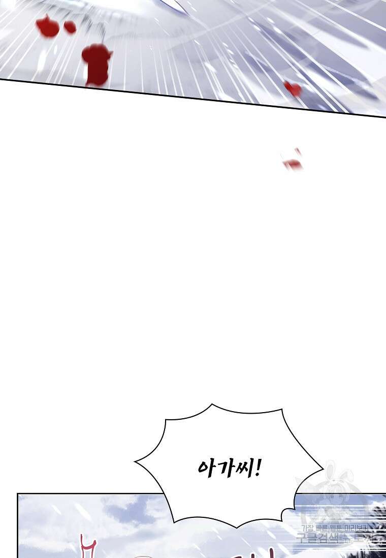 내 남편은 내가 정한다 10화 79