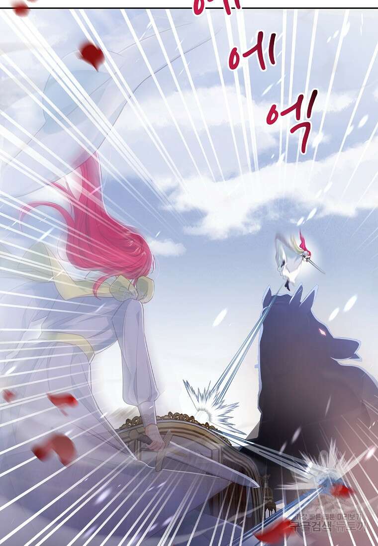 내 남편은 내가 정한다 10화 82