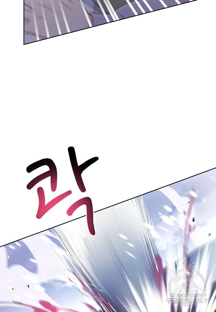 내 남편은 내가 정한다 10화 86
