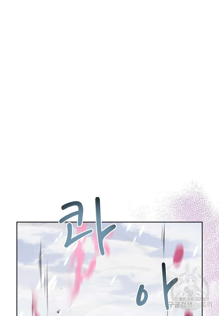 내 남편은 내가 정한다 10화 90
