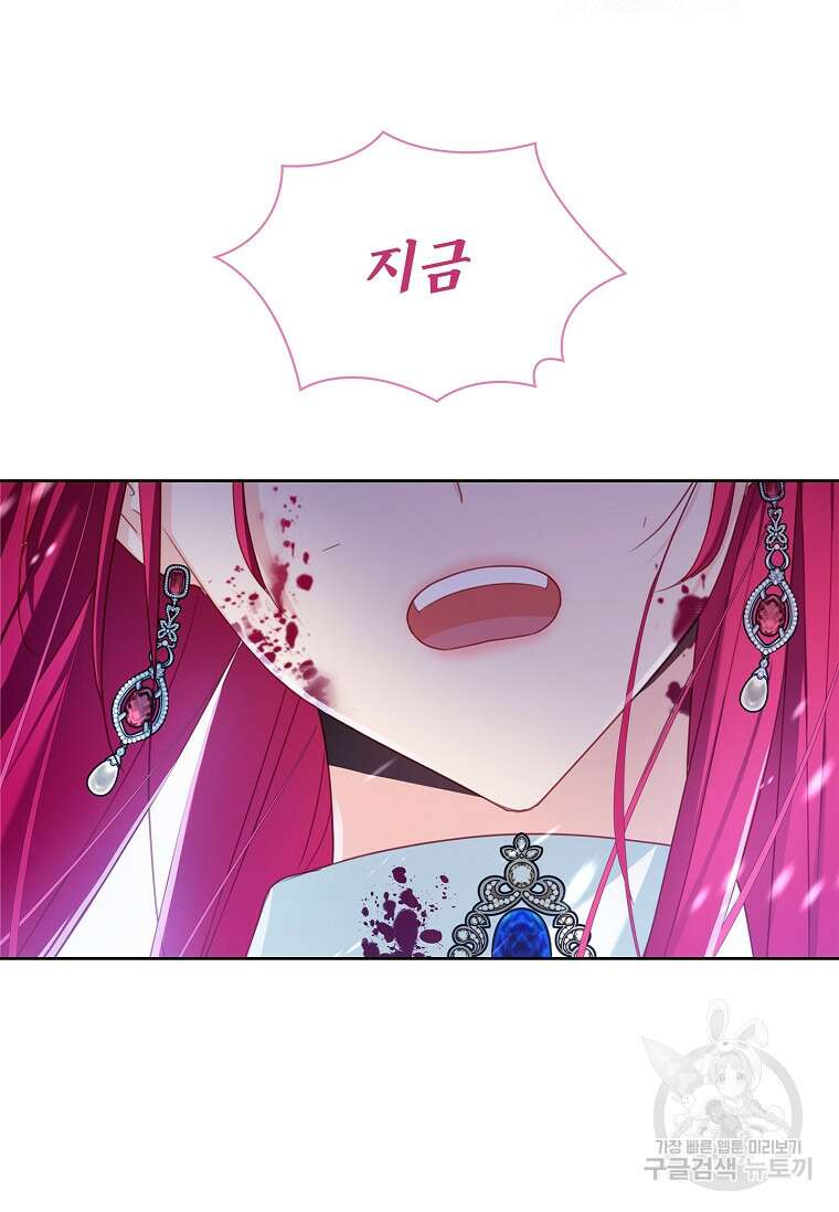 내 남편은 내가 정한다 10화 94