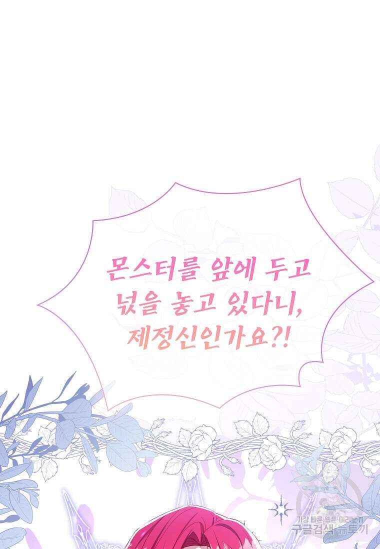 내 남편은 내가 정한다 10화 95