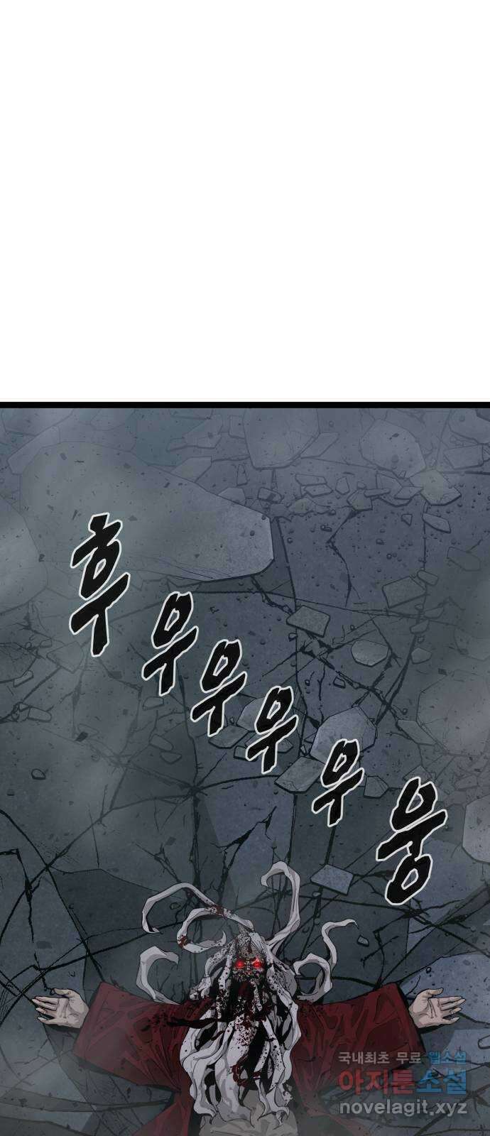 고삼무쌍(네이버) 마지막화 1