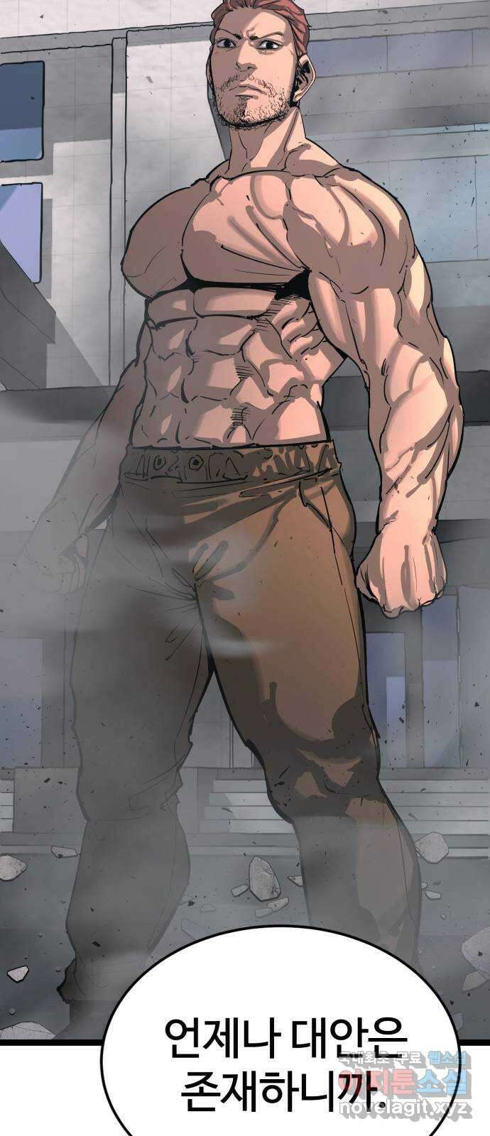 고삼무쌍(네이버) 마지막화 5