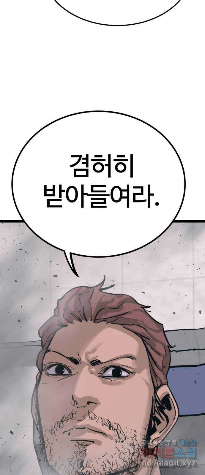 고삼무쌍(네이버) 마지막화 6
