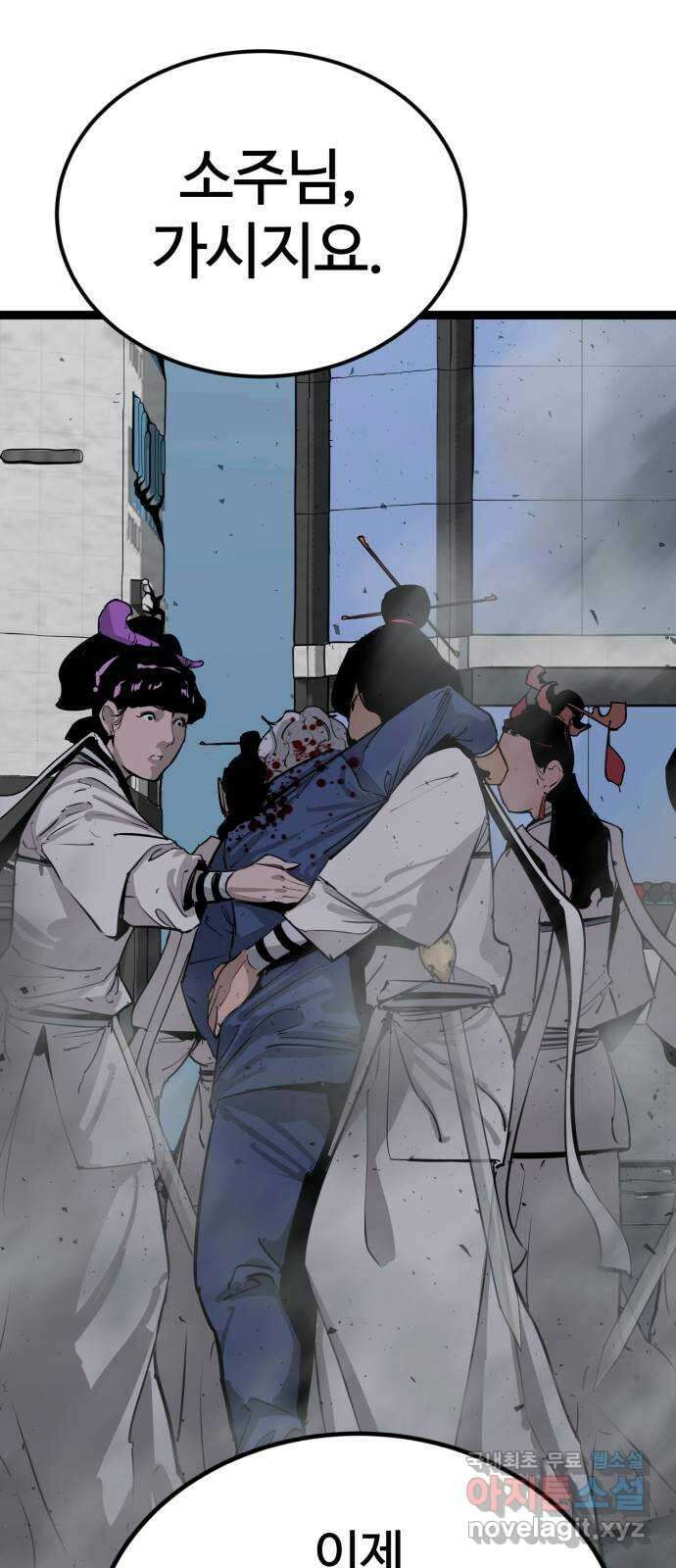 고삼무쌍(네이버) 마지막화 12