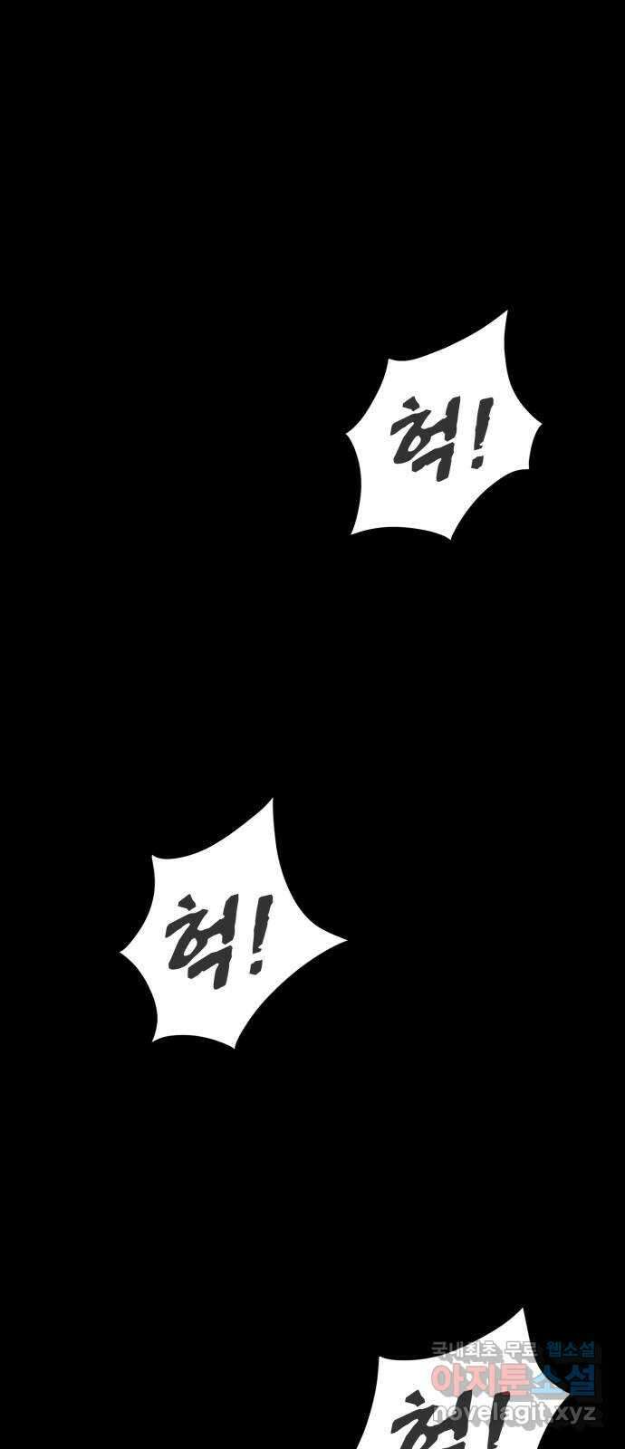 고삼무쌍(네이버) 마지막화 17