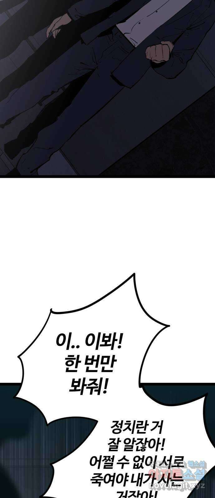 고삼무쌍(네이버) 마지막화 23