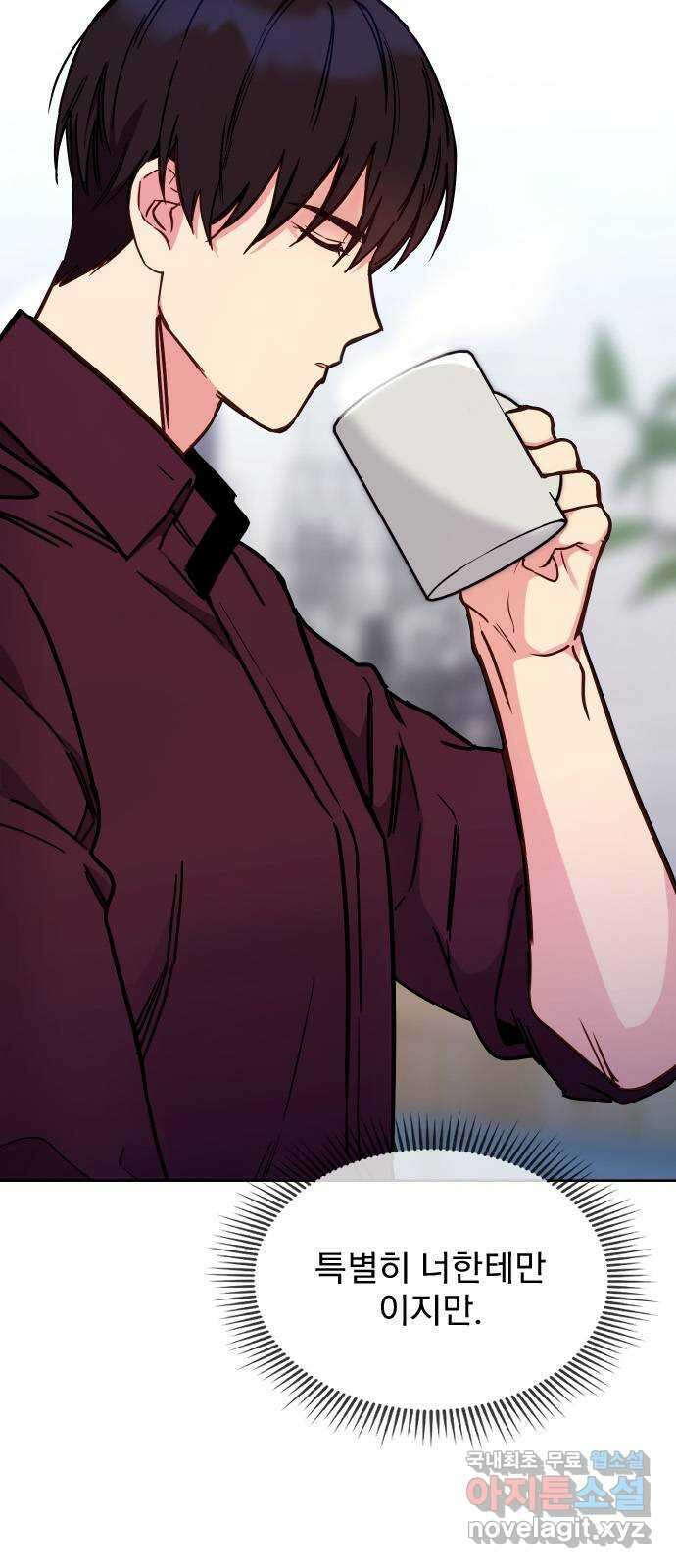 내겐 너무 소란한 결혼 25화 9
