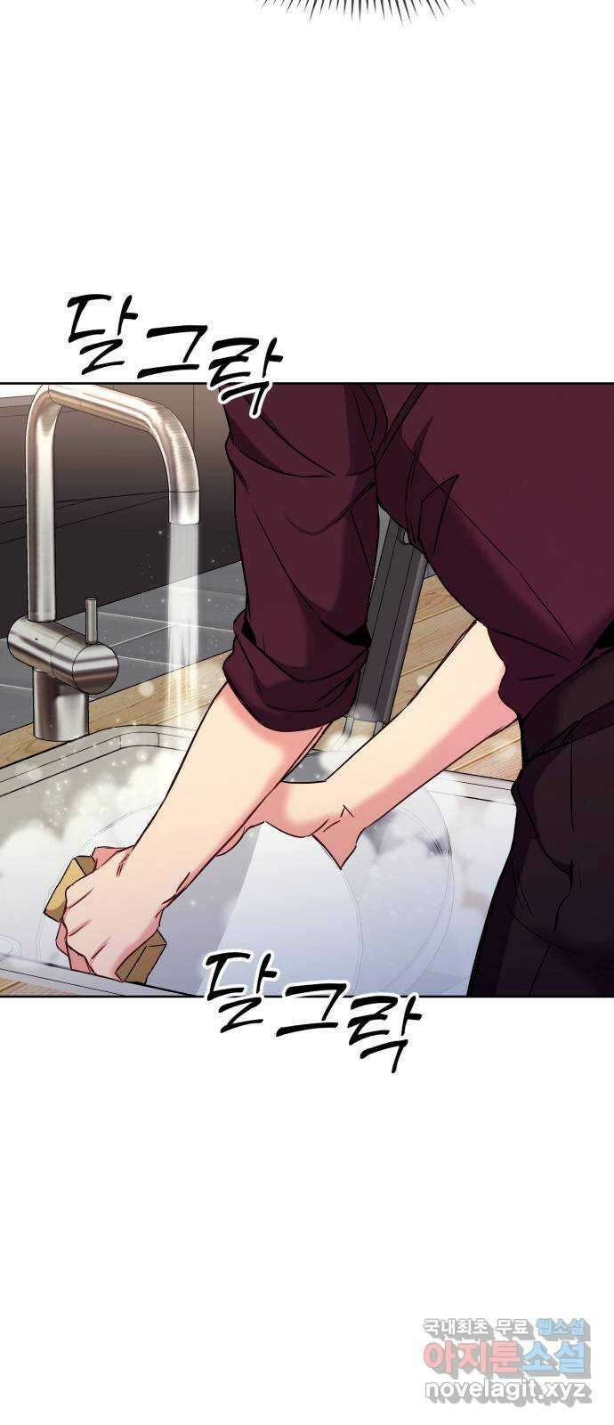 내겐 너무 소란한 결혼 25화 11