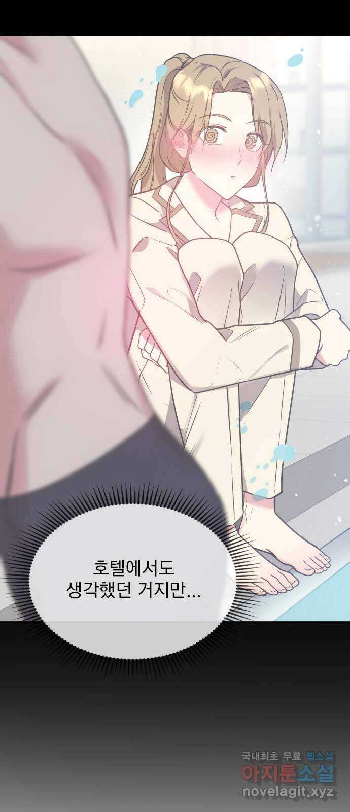 내겐 너무 소란한 결혼 25화 17