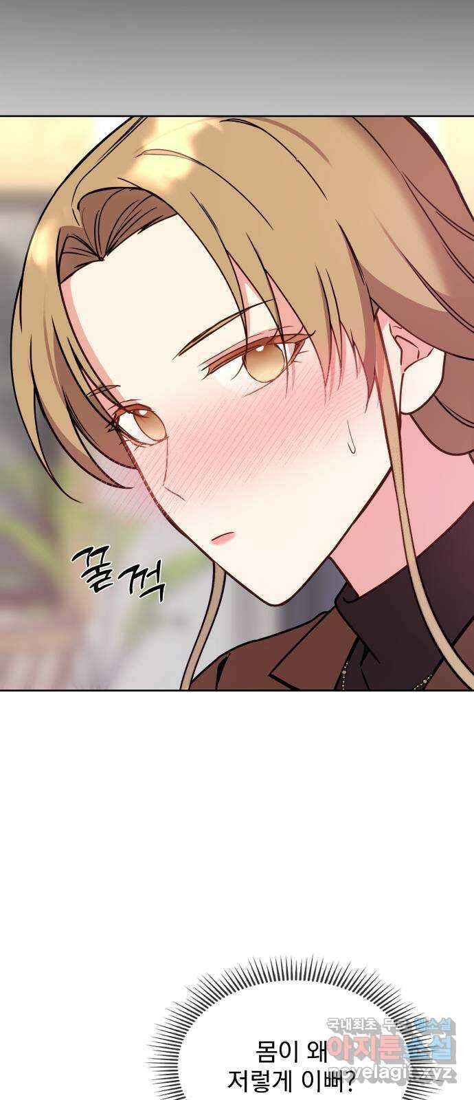 내겐 너무 소란한 결혼 25화 18