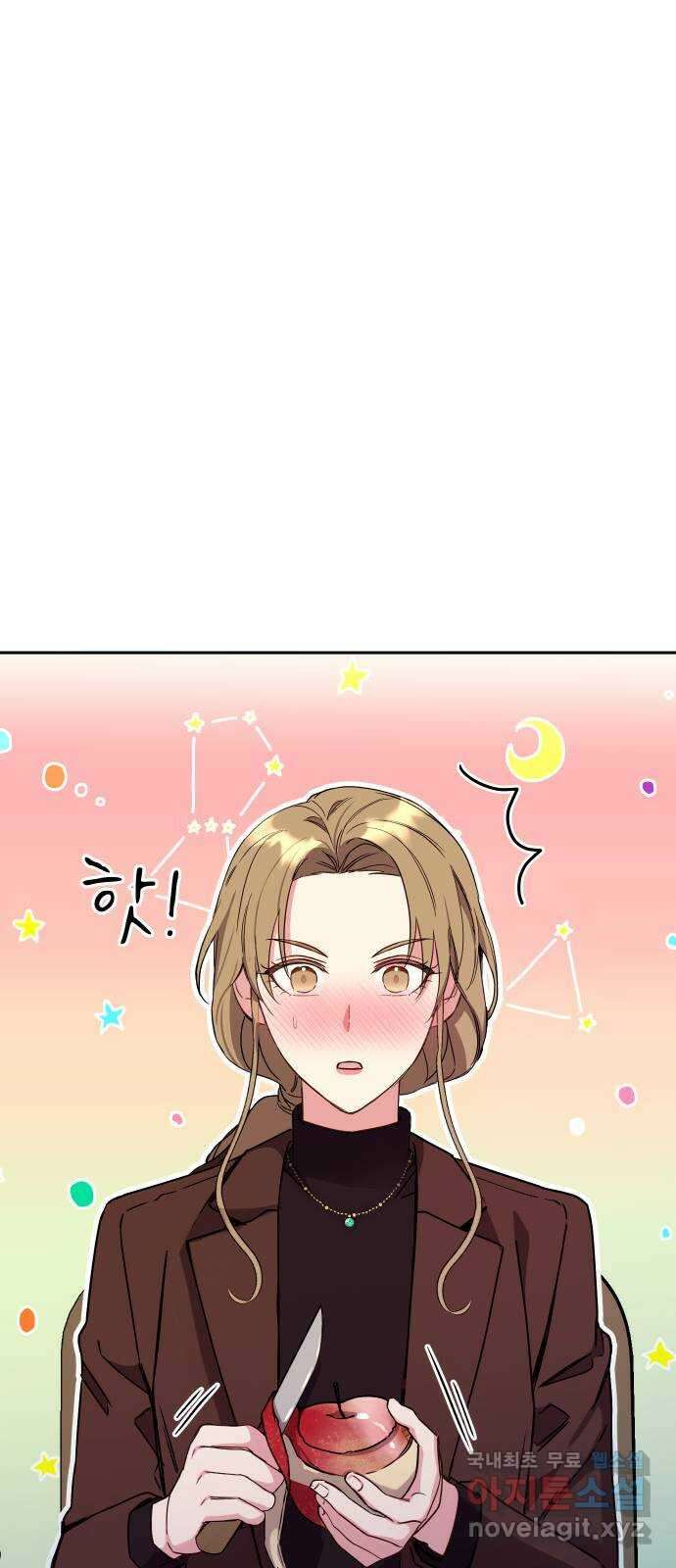 내겐 너무 소란한 결혼 25화 22