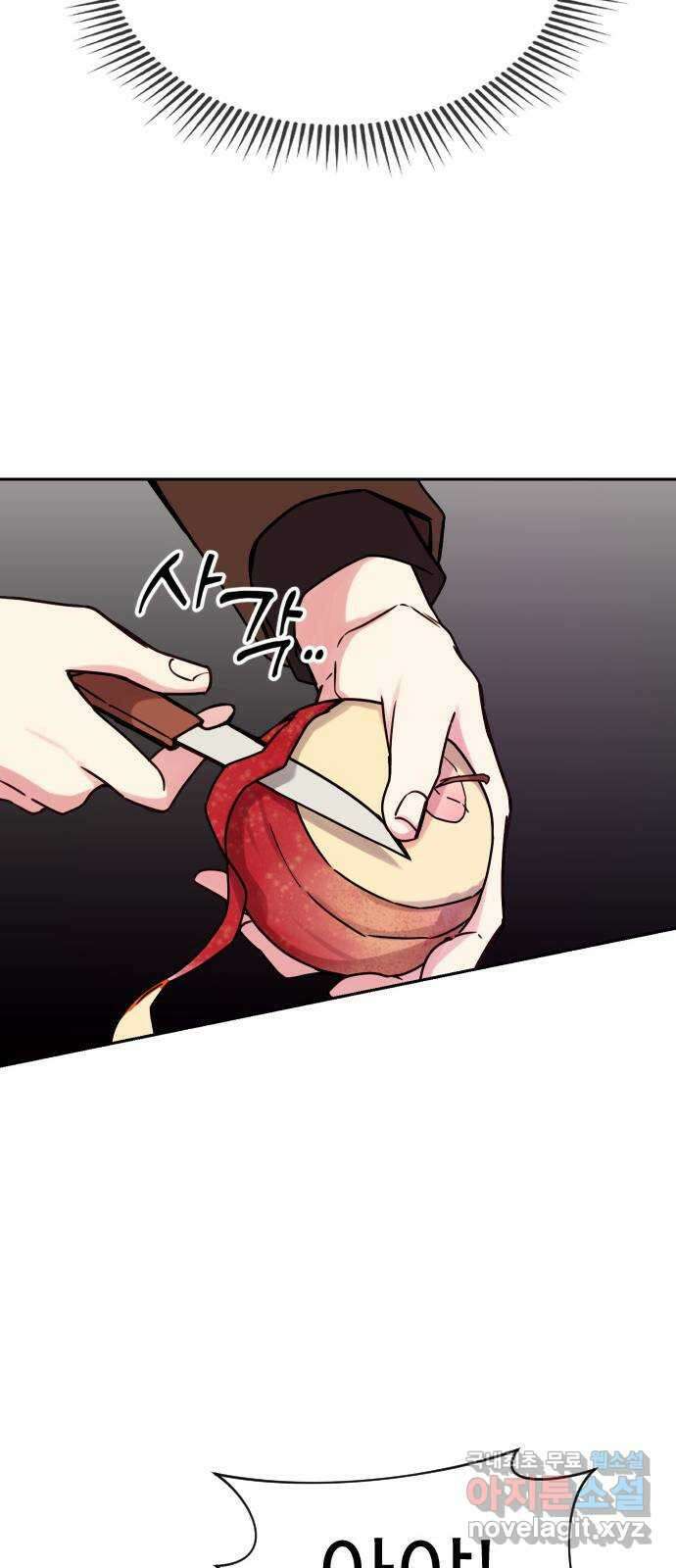 내겐 너무 소란한 결혼 25화 25