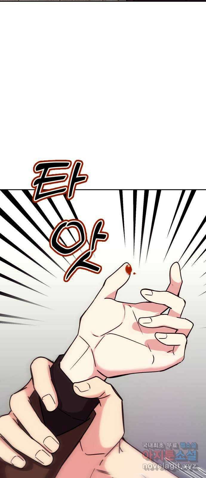 내겐 너무 소란한 결혼 25화 28