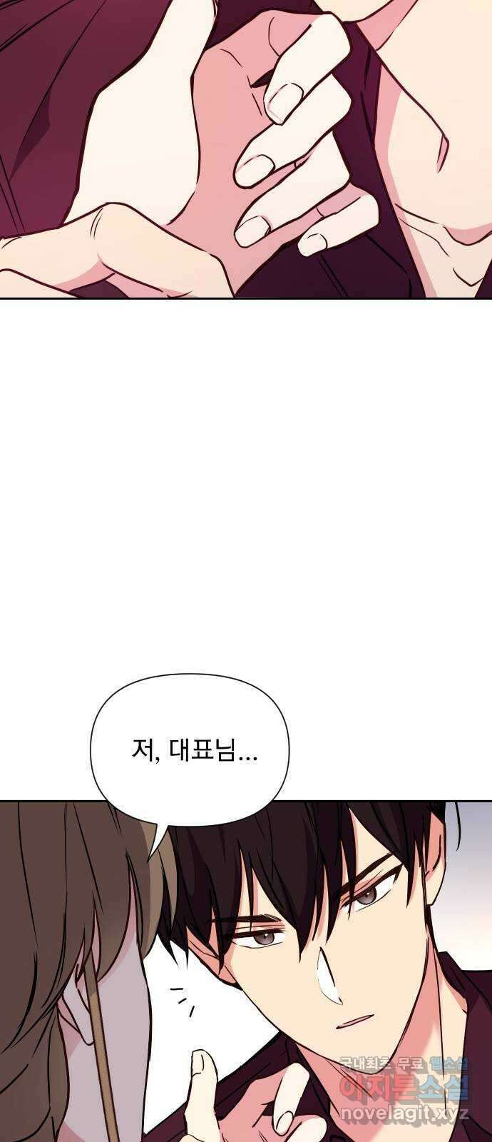 내겐 너무 소란한 결혼 25화 34