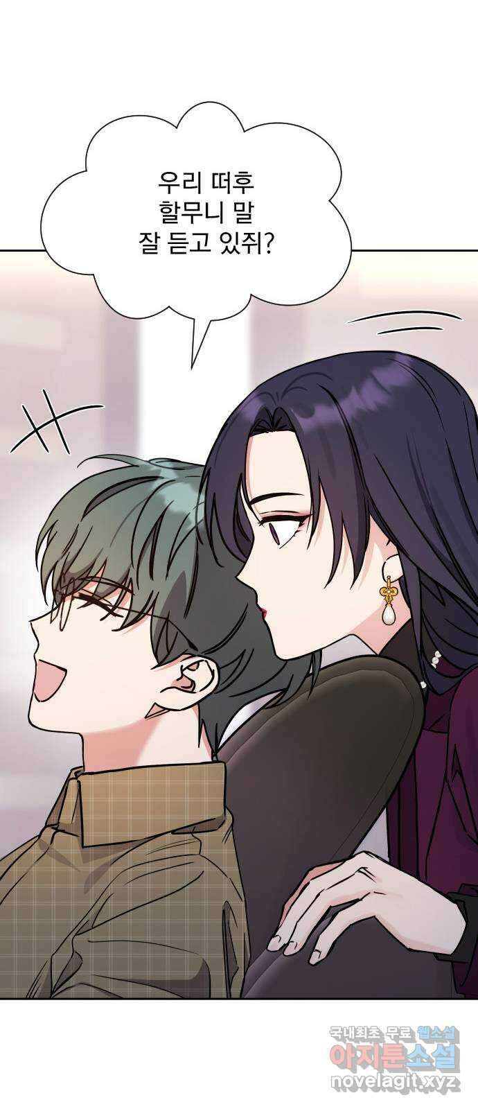 내겐 너무 소란한 결혼 25화 58