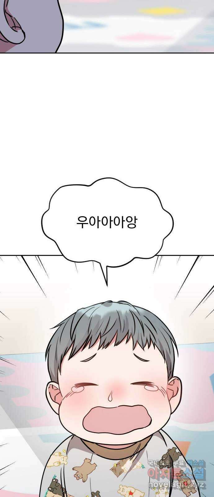 내겐 너무 소란한 결혼 25화 60
